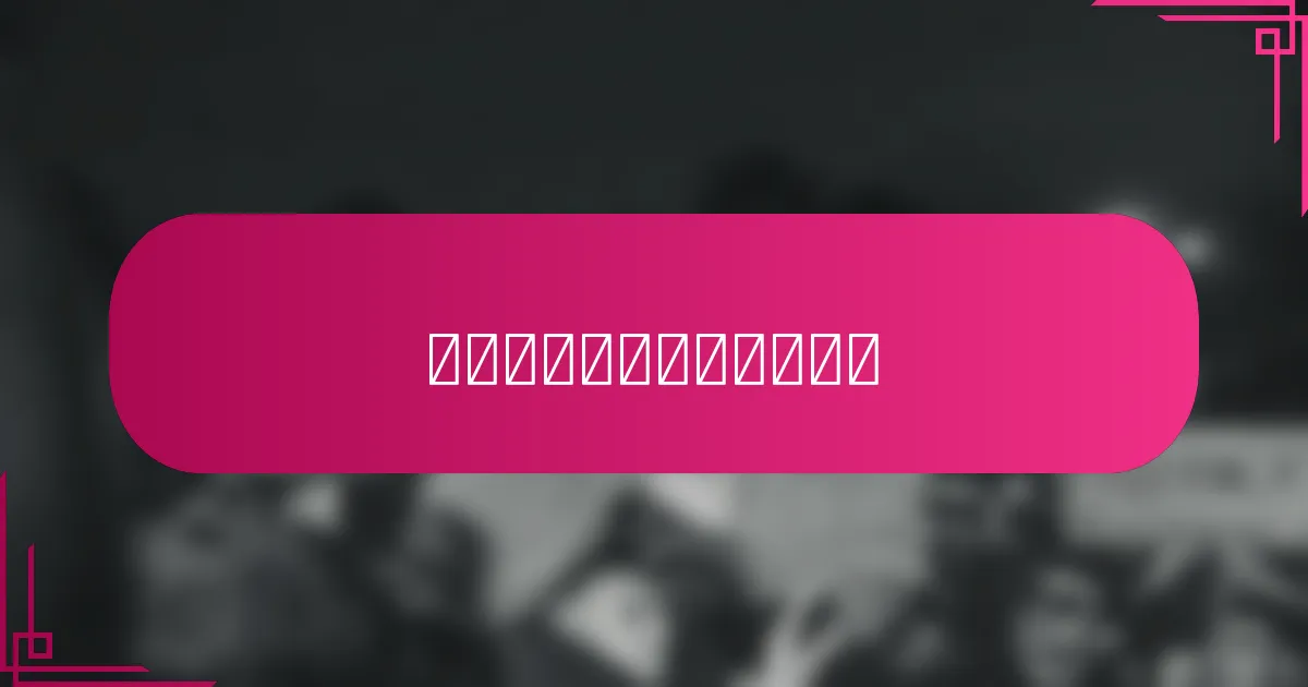 程序化广告平台的成本如何