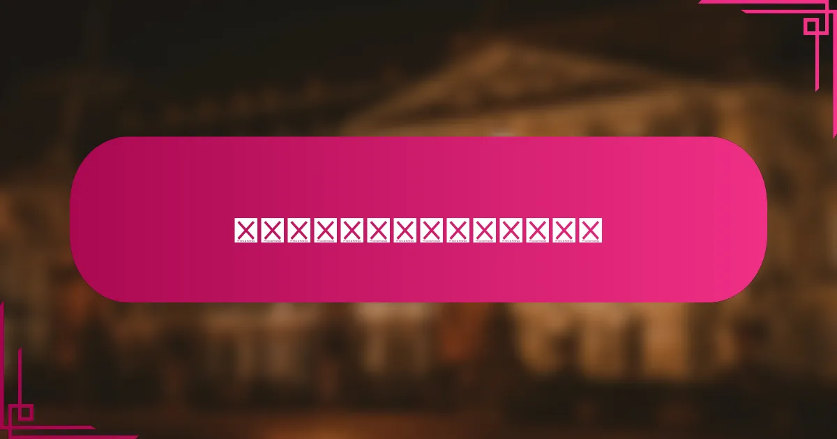 地理定位广告的最佳实践是什么