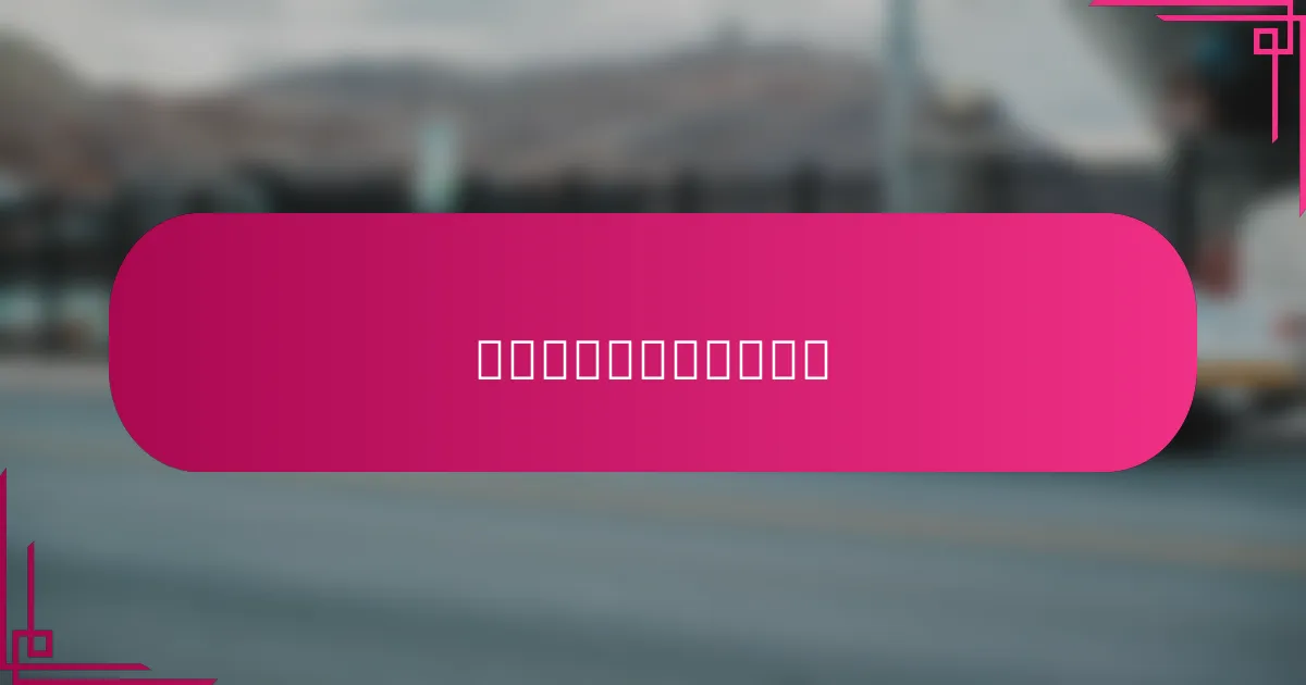 点击率的重要性是什么?