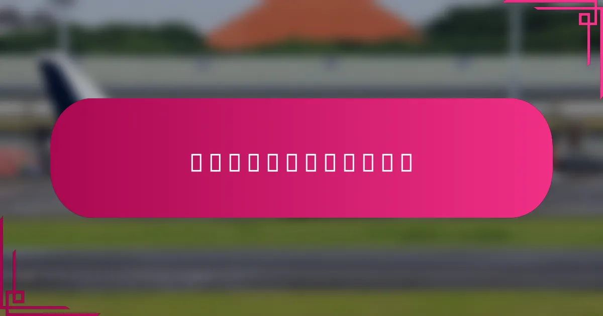 获取成本的预算如何制定?