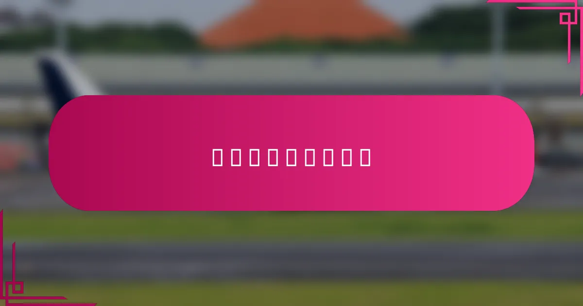 如何降低获取成本?