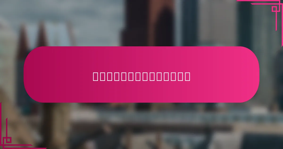 如何利用市场调研提升广告效果