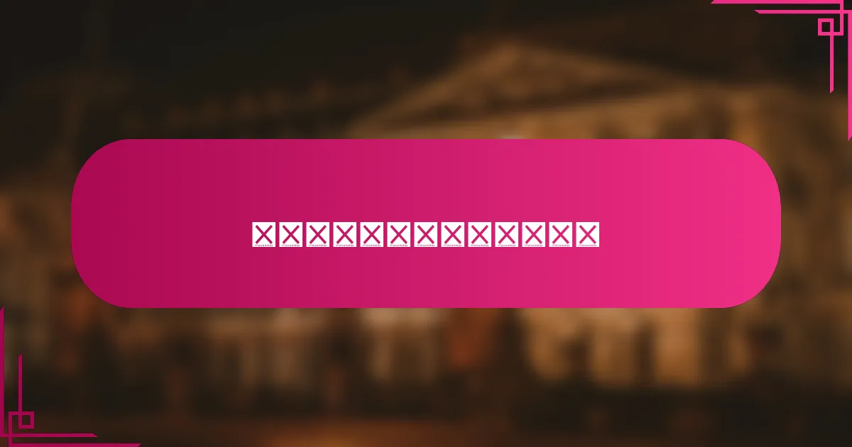 如何评估地理定位广告的效果