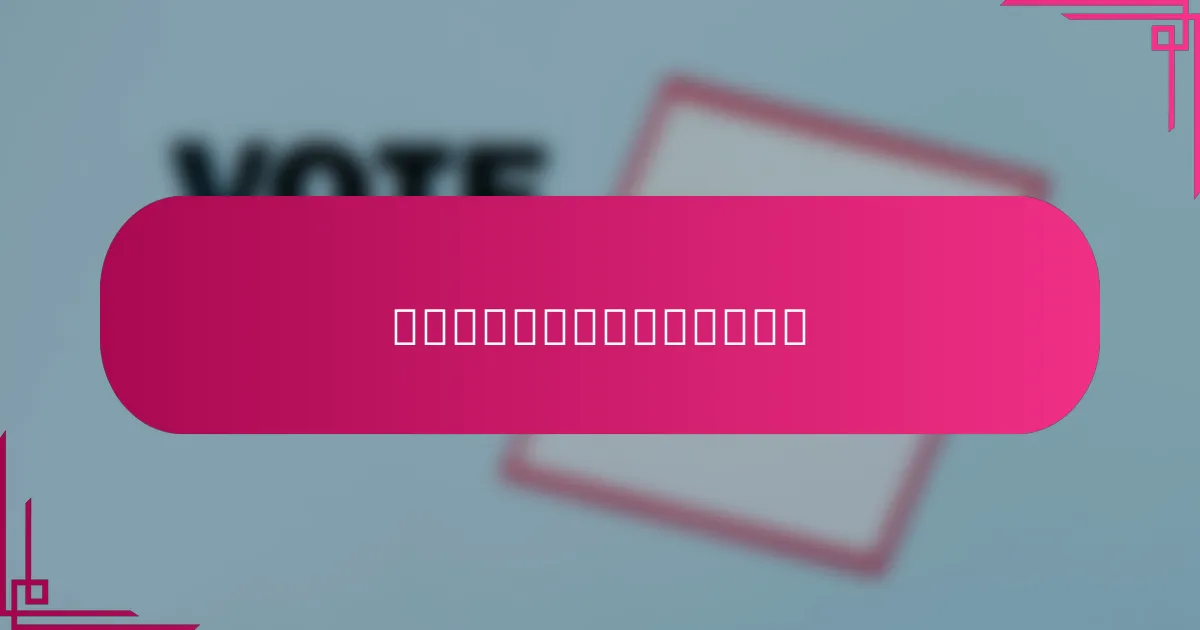 如何评估社交媒体广告的效果?