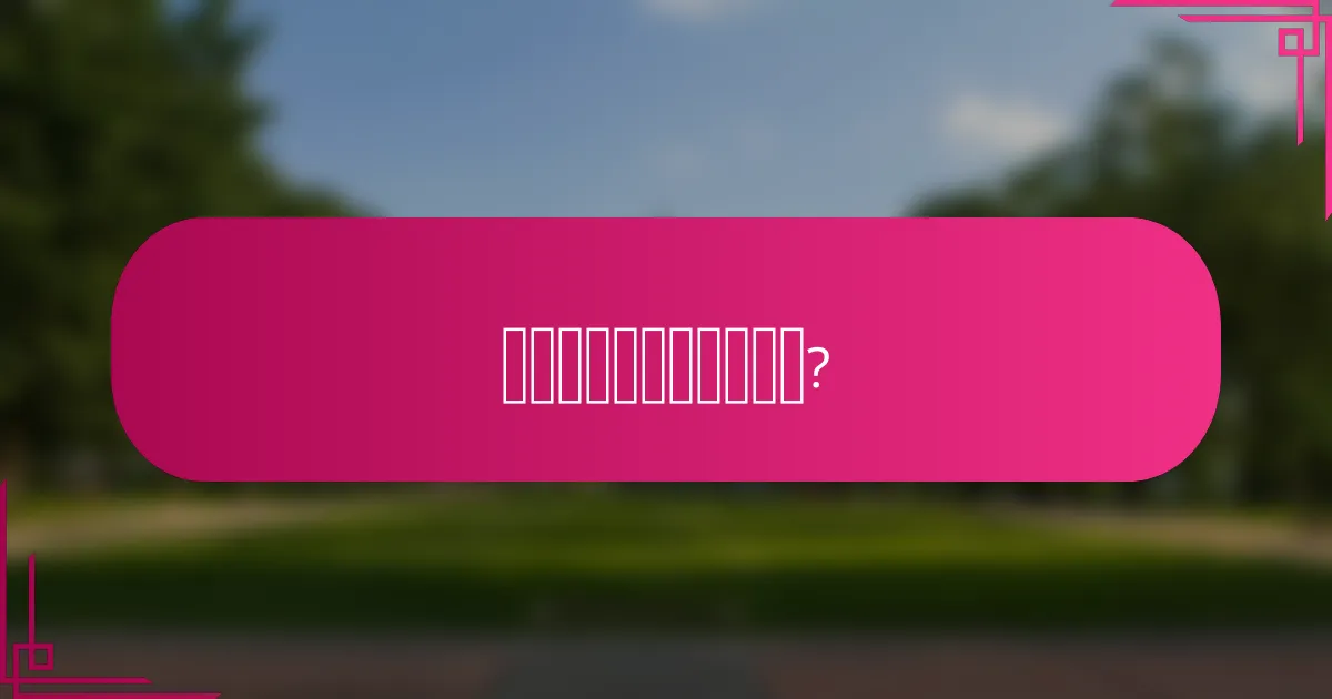 如何评估相似受众的表现?