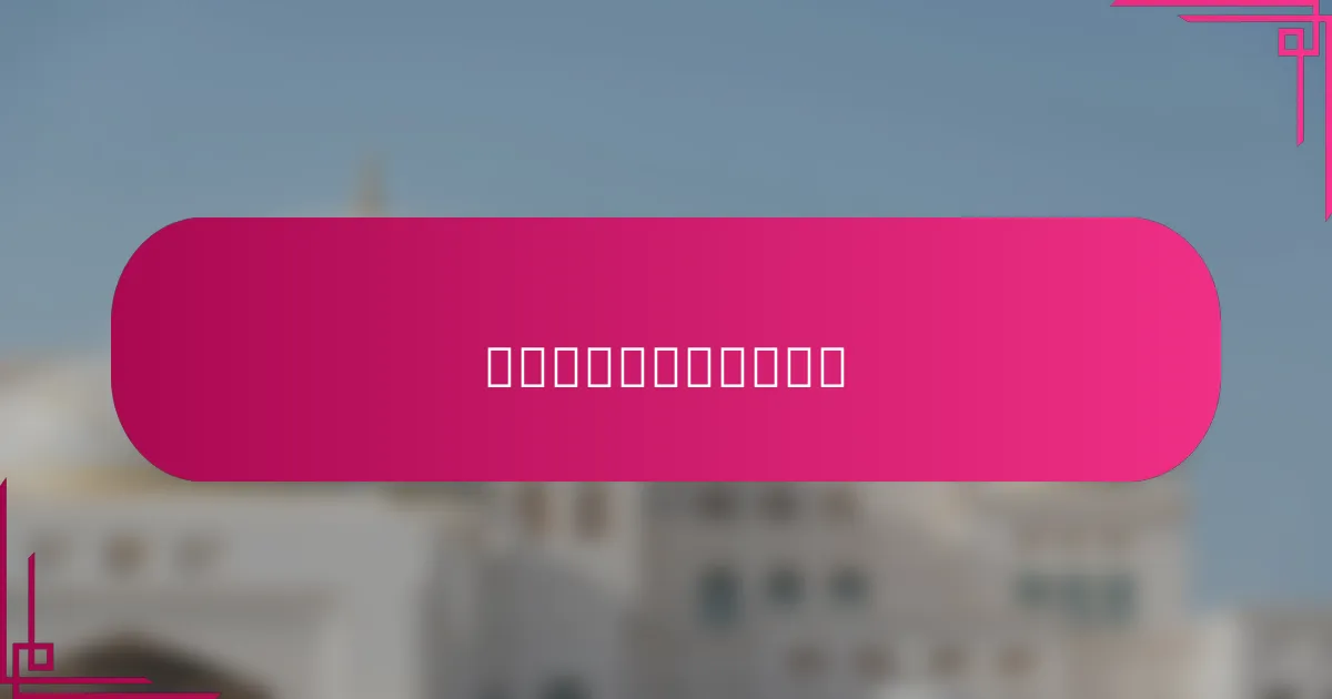 如何评估广告的用户体验