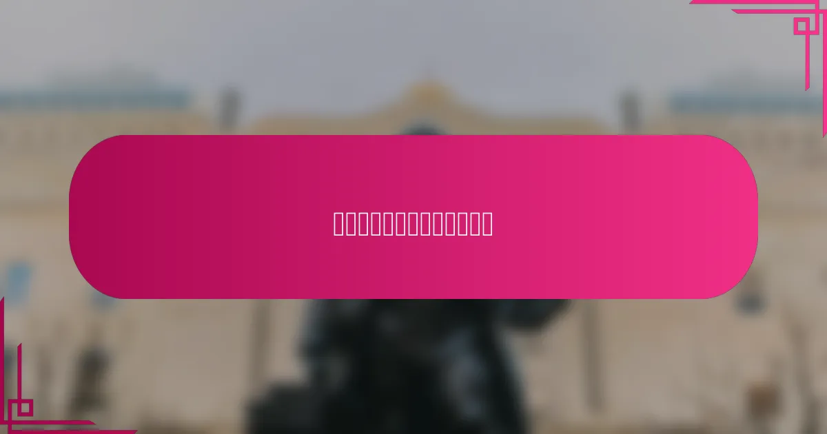 如何评估再营销策略的效果?