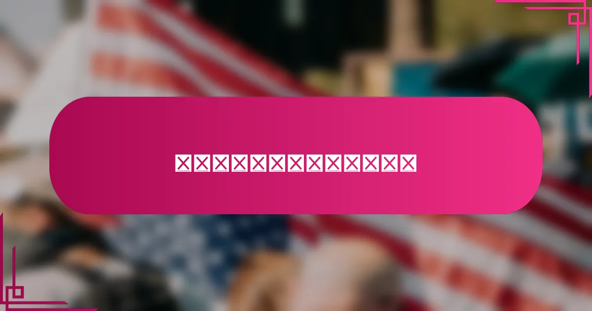 如何提高视频内容的参与度？