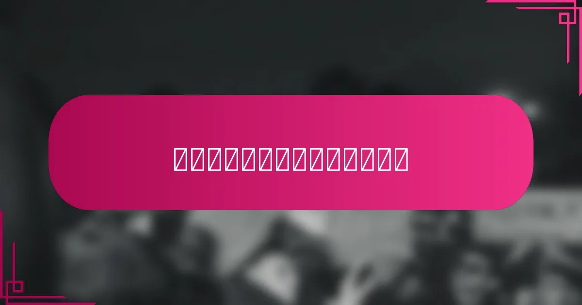 如何选择合适的程序化广告平台