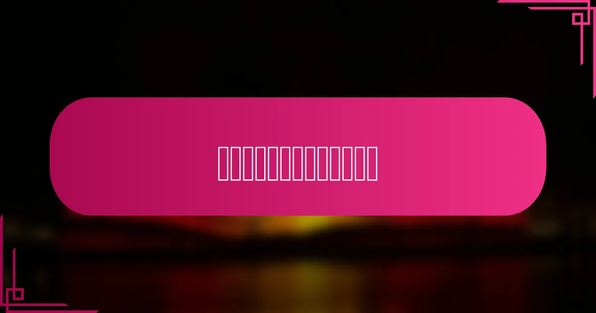 如何选择合适的时间定位工具