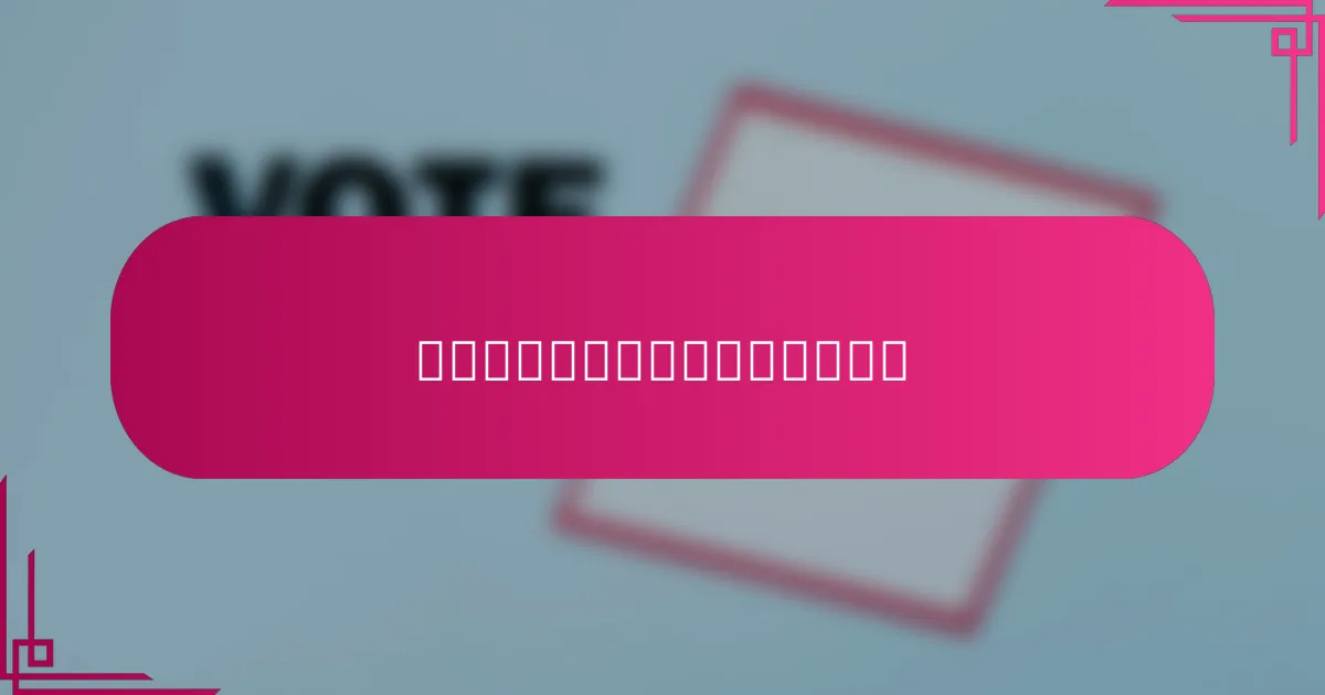 社交媒体广告的常见挑战是什么?