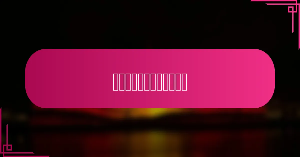 时间定位的最佳实践是什么