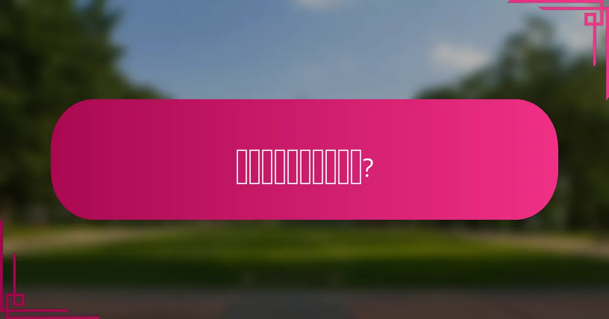 相似受众的定义是什么?