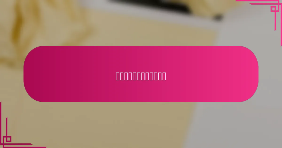 广告格式的关键指标是什么